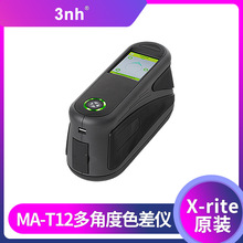 X-rite多角度分光光度计12角度色差仪MA-T12汽车珠光漆测色仪