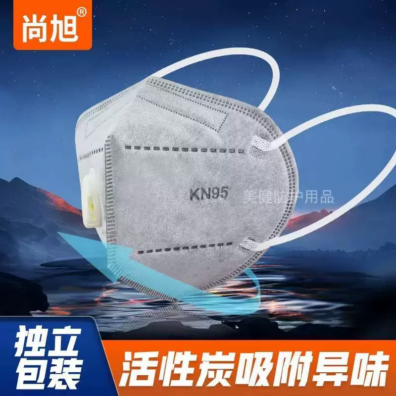 KN95五层一次性防护口罩3d立体加厚头戴式透气防飞沫日用口罩批发
