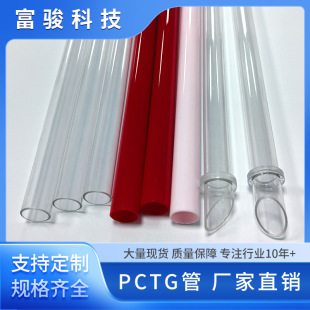 �S�ҹ��������}�Q�����pɫ��PETGPCTG͸������