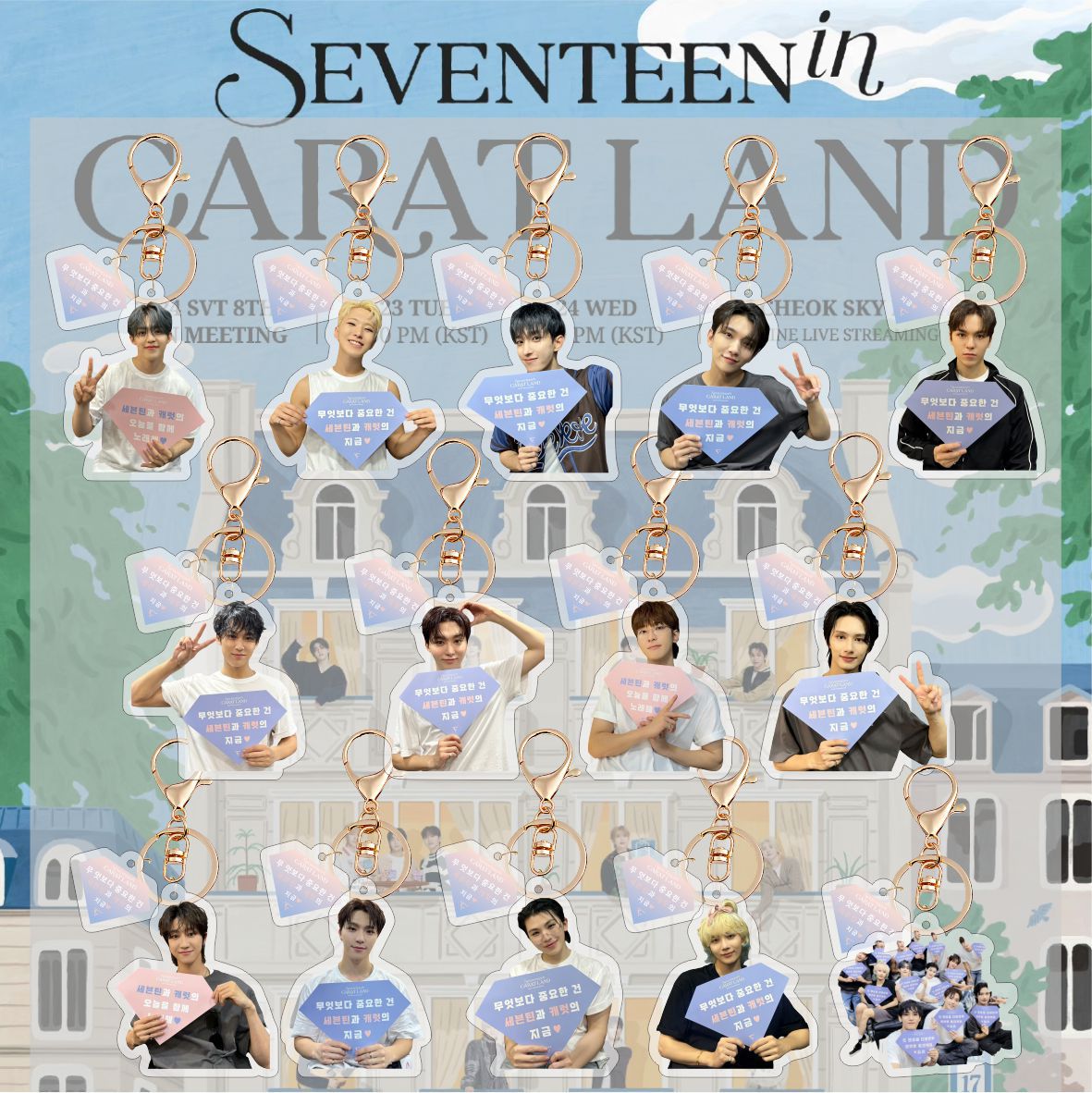 24年 seventeen 新款亞克力鑰匙扣包包掛件配件飾品明星周邊同款