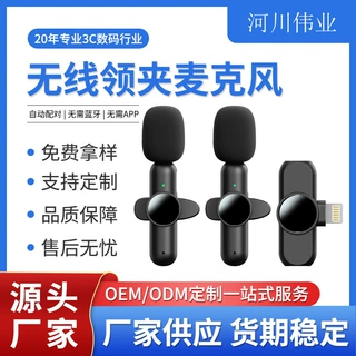 厂家K3无线领夹麦克风直播迷你话筒视频拍摄降噪收音无线麦克风