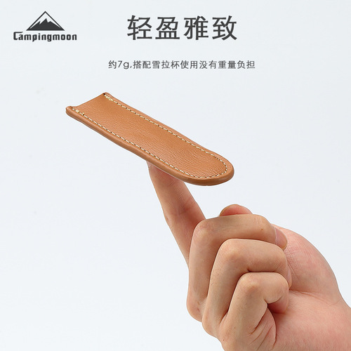 Coman Sherra cup handle cover, comfortable, wear-resistant, anti-scalding genuine cowhide handle cover, outdoor bowl handle cover