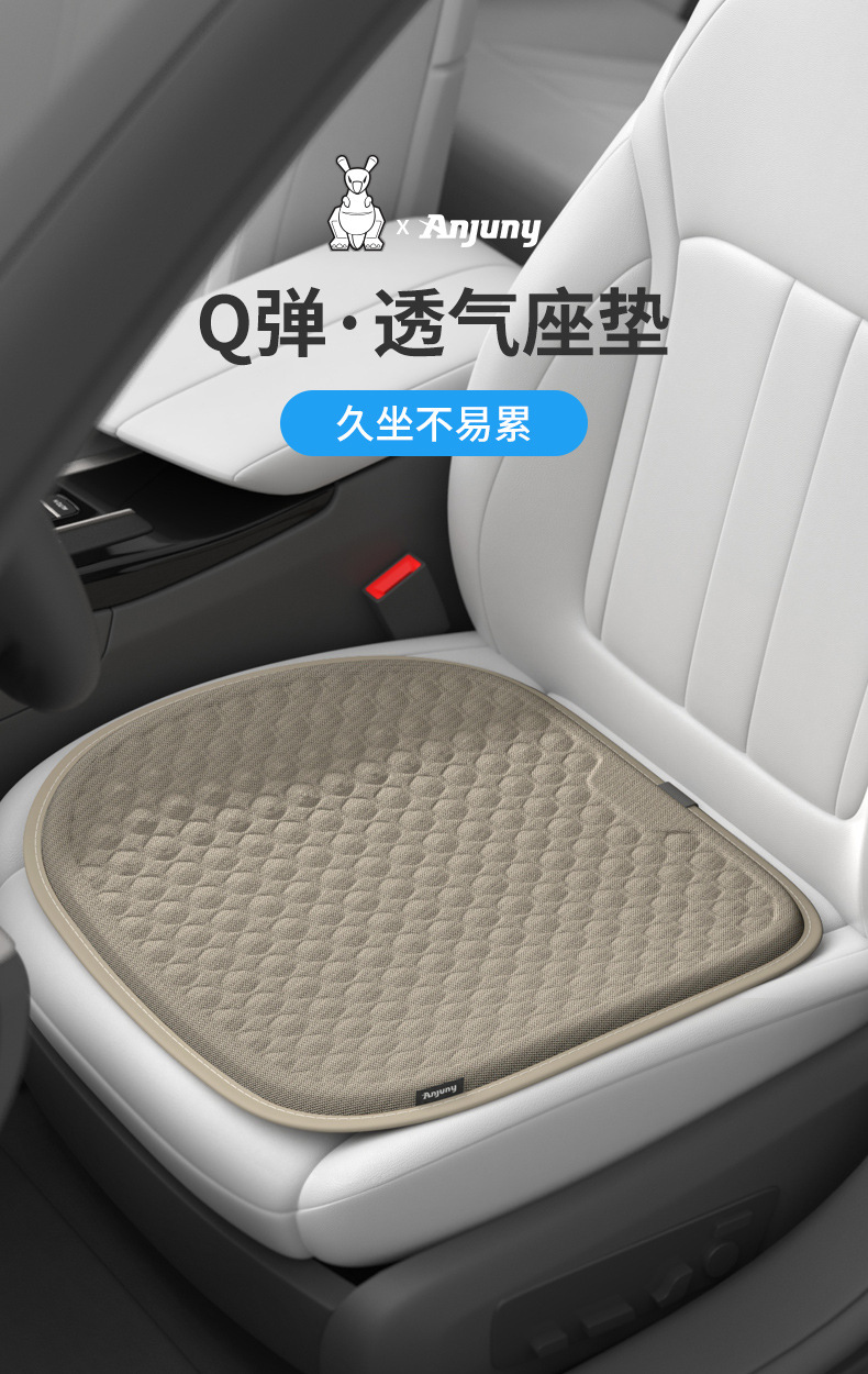 Car Supplies Seat Cushion Summer Cool Breathable Gel Elastic Cooling Cushion Single Piece Four-Season Universal Ventilated Linen Seat Cushion Home
