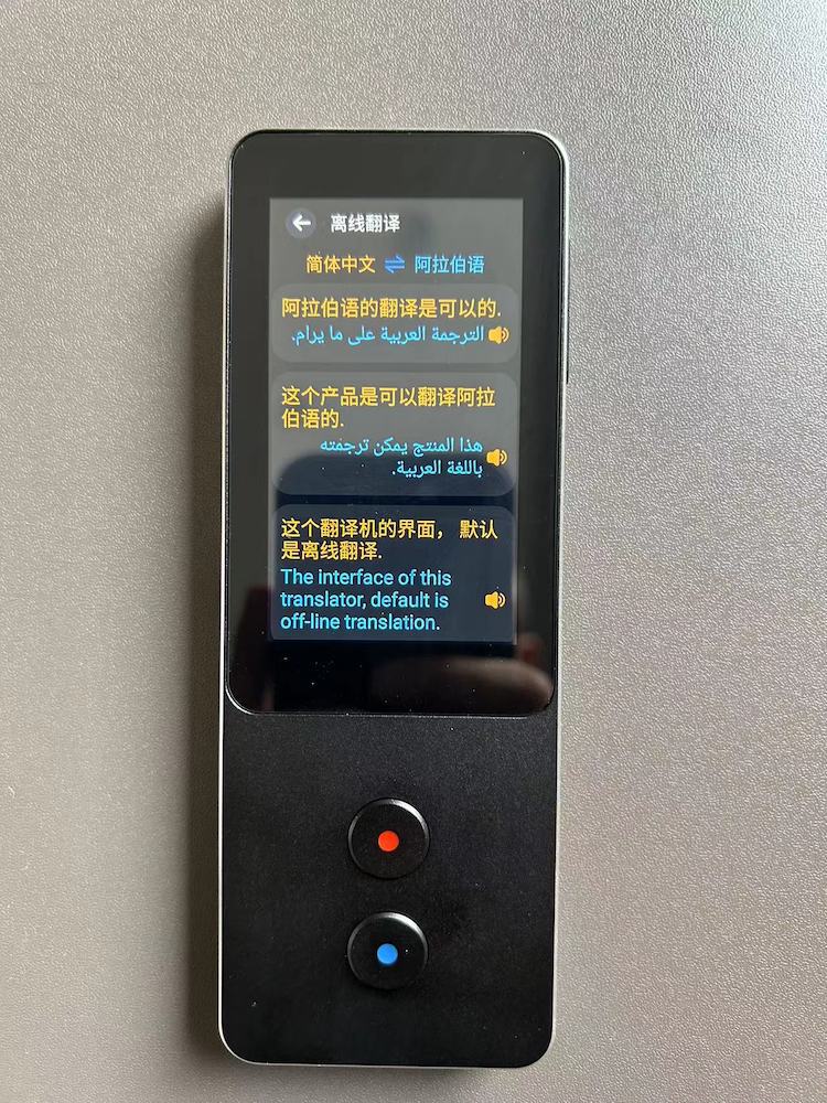 T9PRO translator-33