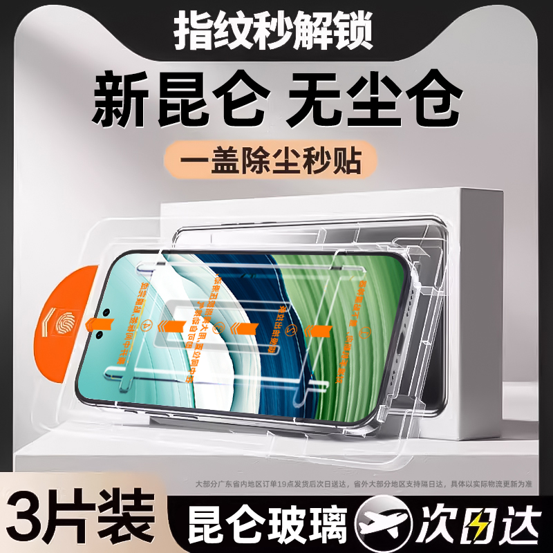 适用华为mate60无尘仓钢化膜30手机膜nova14贴膜畅想p70 享70plus