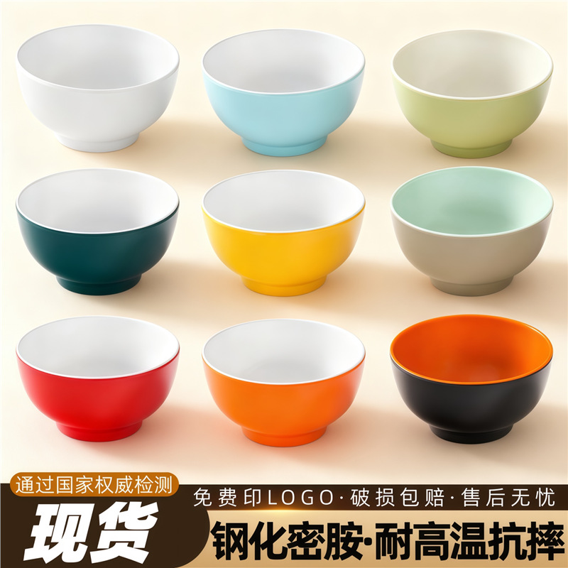 A8 tempered thickened high-temperature resistant melamine two-color small bowl, rice bowl, porridge and soup bowl, hot pot dipping sauce bowl, commercial plastic bowl