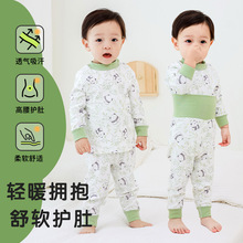 婴幼儿A类纯棉秋衣秋裤套装 宝宝保暖护肚睡衣儿童家居服分体式