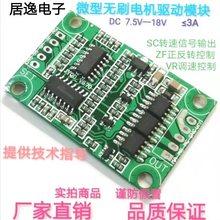 12Vֱ�������oˢ늙C�Ӱ�΢��С����늙C������ JYQD_V6.70