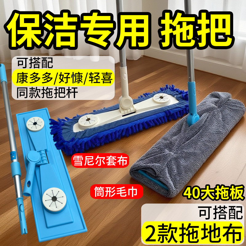 Housekeeping Cleaning Company Aunt Cleaner Special Flat Mop Chenille Floor Towel 40cm Tool Large
