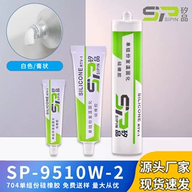 密封胶;灌封胶;防水胶