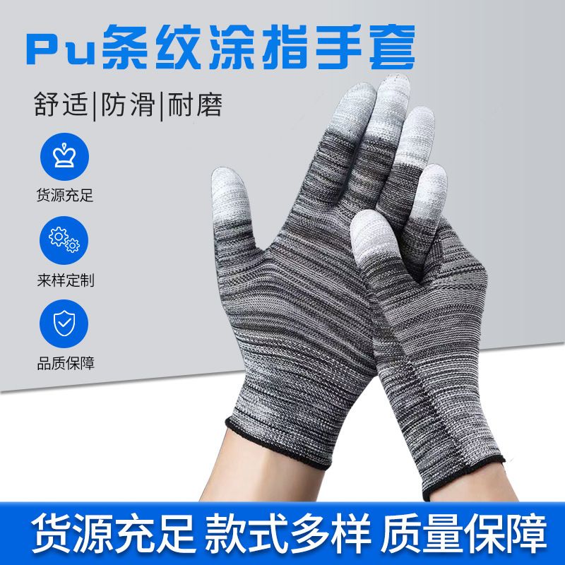 PU finger coated palm gloves wear-resistant non-slip breathable dust-free thin nylon yarn glue men's and women's protection wholesale