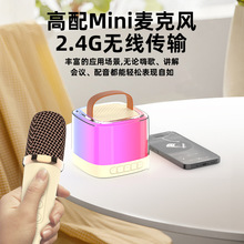 炫彩K歌蓝牙音响家庭KTV配话筒迷你小音箱可移动便携式插卡音响