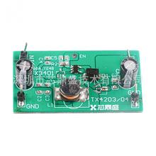 芯鼎盛TX4204 PFM同步升压DC-DC变换器