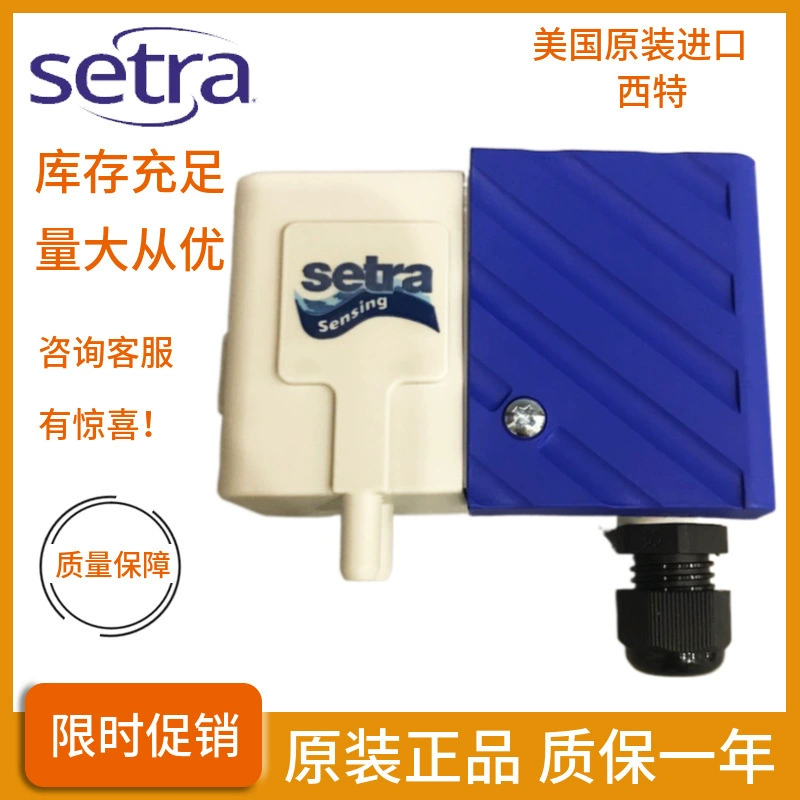 Датчик микродифференциального давления Setra 266 261 268 Датчик дифференциального давления Датчик статического давления в помещении