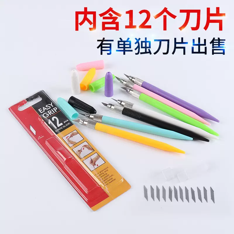 30°笔刀加刀帽切割刀橡皮砖雕刻刀贴膜刻刀模型制作工具刀现货