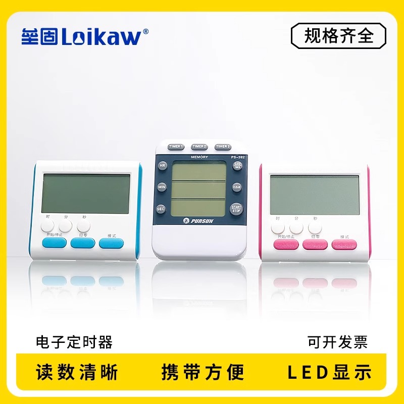 提醒器  CX105单通道电子定时器 计时器 厨房 实验室电子计时器