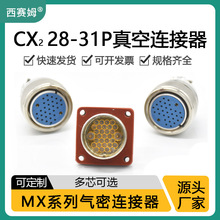 MX ϵ������Բ��������MX28-31о�����Ժ��� �����ս�������