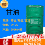 甘油丙三醇马来宝洁印尼春金绿宝工业级化妆品级食品级