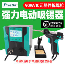 ����SS-331H���Ե綯������������ȫ�Զ�����ǹ�������ά�޹���