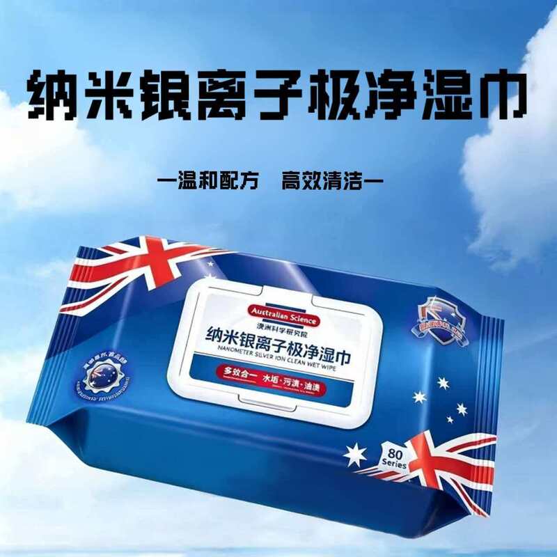 Silver Ion Cleaning Wipes Remove Scale and Oil Stains from the Entire House, Bathroom Sinks, and Glass, with Powerful Descaling Effect, 80 Wipes Silver Ion Cleaning Wipes Remove Scale and Oil Stains from the Entire House, Bathroom Sinks, and Glass, with Powerful Descaling Effect, 80 Wipes