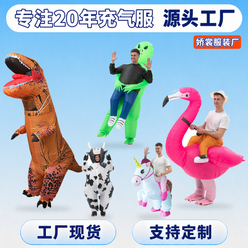 Inflatable Costume Manufacturers Wholesale a Variety of Animal-Shaped Riding Costumes for Team Building Activities and Performances, and Support Customization Inflatable Costume Manufacturers Wholesale a Variety of Animal-Shaped Riding Costumes for Team Building Activities and Performances, and Support Customization