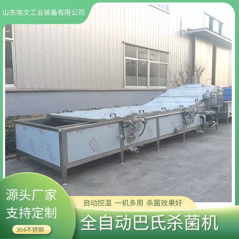 糯米糍粑巴氏杀菌流水线牛肉干巴氏杀菌机粽子不锈钢巴士杀菌机