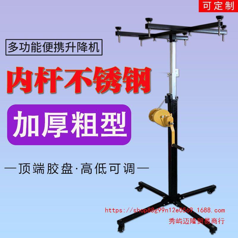 风管内机吊柜橱柜安装升降支架手摇便携承重升降台新款加厚折叠