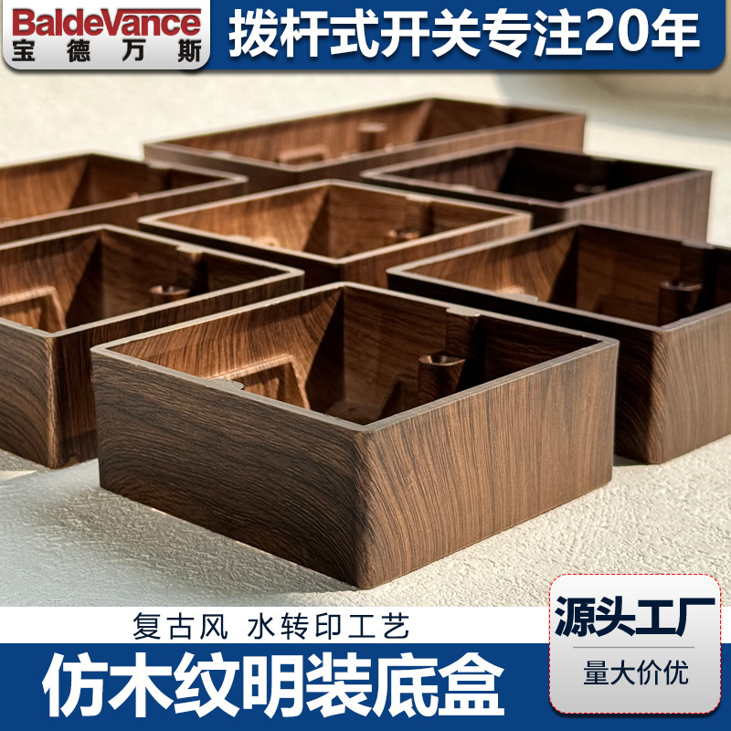 Type 86 retro style open-mounted switch socket panel junction box bottom box open-wire box open-wire box open-wire box wood grain open-wire box