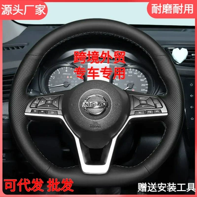 Nissan Qashqai, X-Trail, Sylphy, Teana üçün əl tikişli sükan örtüyü