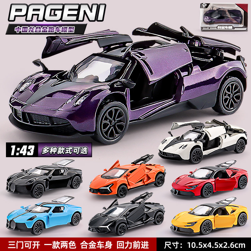 Cross-Border 1:43 Alloy Sports Car Model Boy Three-Door Pull-Back Simulation Toy Car Model Ornaments Gift Wholesale