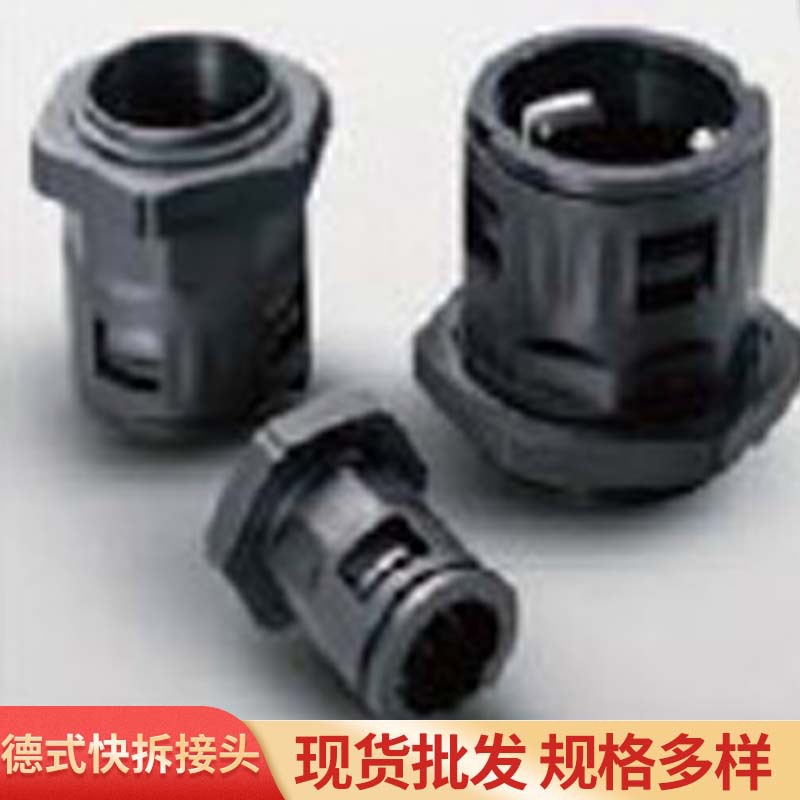 厂家供应德式快拆波浪管接头 气管接头 液压接头