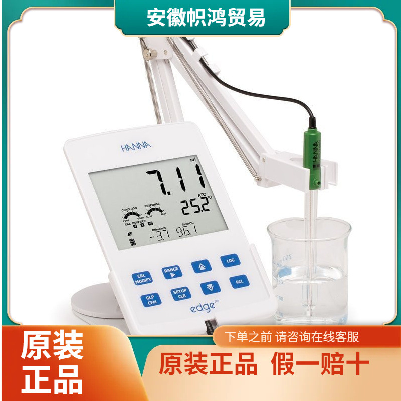 （议价）【议价】哈纳HI2002便携式酸度PH计