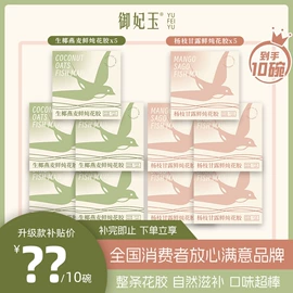 其他方便食品;速食汤料类;鱼胶/花胶