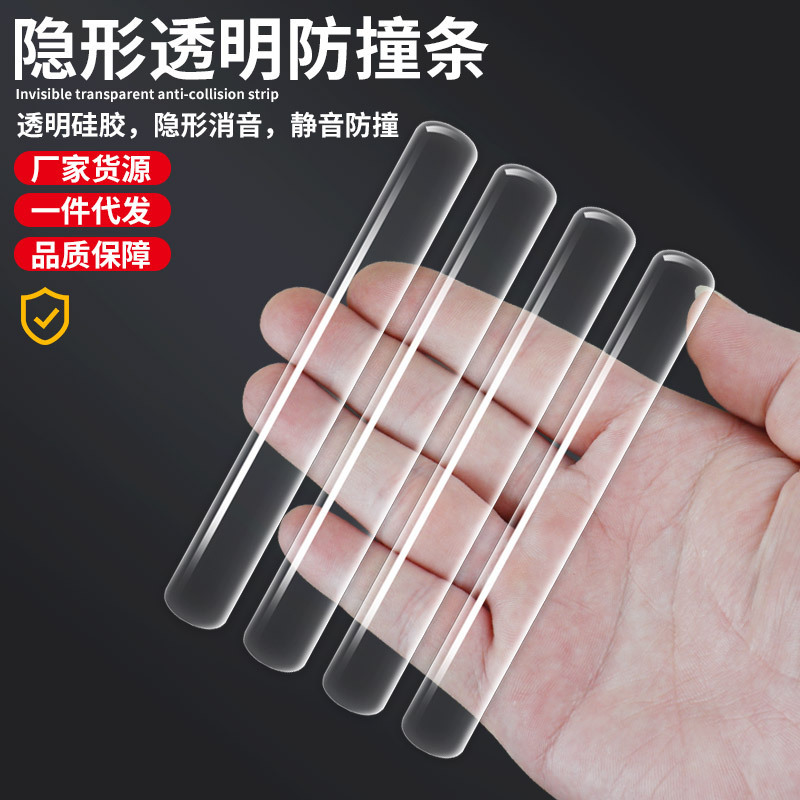 Pegatina de puerta Anticolisión de silicona sin costuras sin punzonado manija de la puerta tira anticolisión Protector de pared mudo pegatina refrigerador silenciador puerta parachoques pad