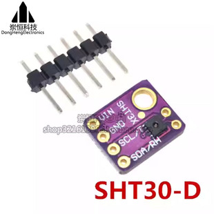 GY-SHT30-D digital temperature and humidity sensor module SHT30 module IIC interface spot sales