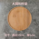 Large round coaster (thick)