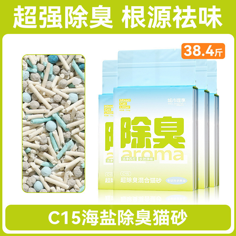 城市理享混合猫砂豆腐砂除臭几近无尘膨润土防臭猫砂包邮公斤|undefined