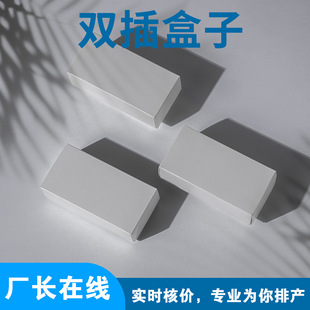 定制通用白色双插卡盒小双开盖卡槽存储盲盒扁长两侧开口纸盒订做-阿里巴巴