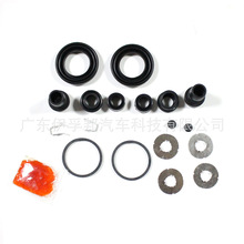 04479-30550 适用丰田凯美瑞制动钳修理包 汽车刹车卡钳配件CAMRY