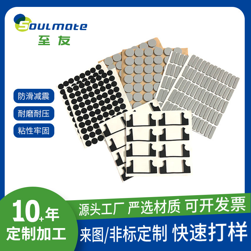 Non-Slip Shock-Absorbing Silicone Rubber Foot Pads with Adhesive Backing, Food-Grade Silicone Gaskets, Fire-Retardant Sealing Pads, Die-Cut Custom-Made Non-Slip Shock-Absorbing Silicone Rubber Foot Pads with Adhesive Backing, Food-Grade Silicone Gaskets, Fire-Retardant Sealing Pads, Die-Cut Custom-Made