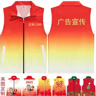 渐变色马甲全身定制logo广告马夹印字志愿者义工团队团建活动宣传