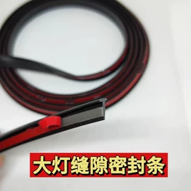 橡胶密封条;墙贴;橡胶密封垫