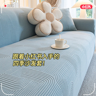2025 new sofa cover cover full-inclusive universal set high-end lazy elastic four-season universal anti-cat claw full cover scarf