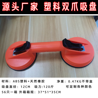 玻璃瓷砖塑料大吸盘  单抓 双抓  吸提器 铝合金吸盘真空手泵吸盘