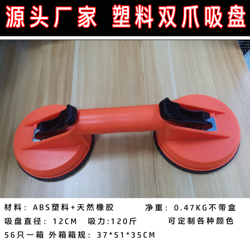 玻璃瓷砖塑料大吸盘 单抓 双抓 吸提器 铝合金吸盘真空手泵吸盘