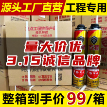 泡沫胶填缝剂聚氨酯发泡剂整箱批发木门窗安装防水堵洞密封发泡胶