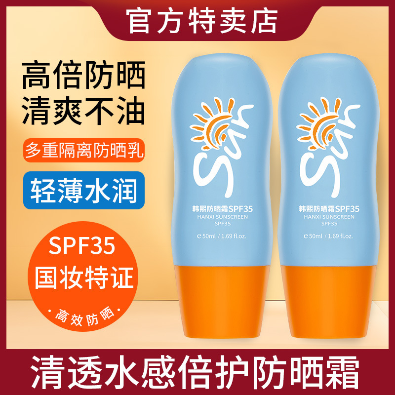 Han Xi Sunscreen Facial Anti-UV Waterproof Anti-sweat Body Spray Official Flagship Store for Men and Women genuine goods