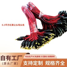 �t��ƽ�о�DC��ĸ�B�Ӿ��O���Դ���^ֱ���ڼt���^ĸ�^LED�B���^