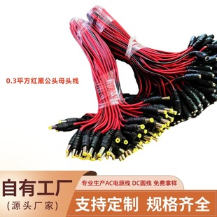 �t��ƽ�о�DC��ĸ�B�Ӿ��O���Դ���^ֱ���ڼt���^ĸ�^LED�B���^