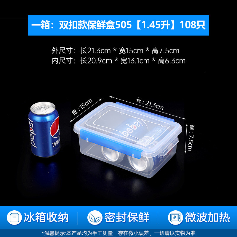 Double buckle thickened 1.45l